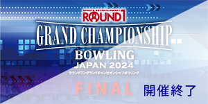 ROUND1 GRAND CHAMPIONSHIP BOWLING 2024 FINAL